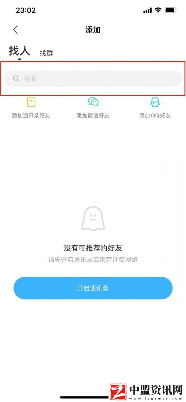 微信煙花效果如何釋放