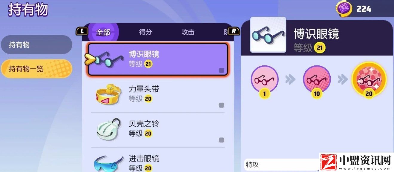 寶可夢大集結(jié)持有物搭配攻略