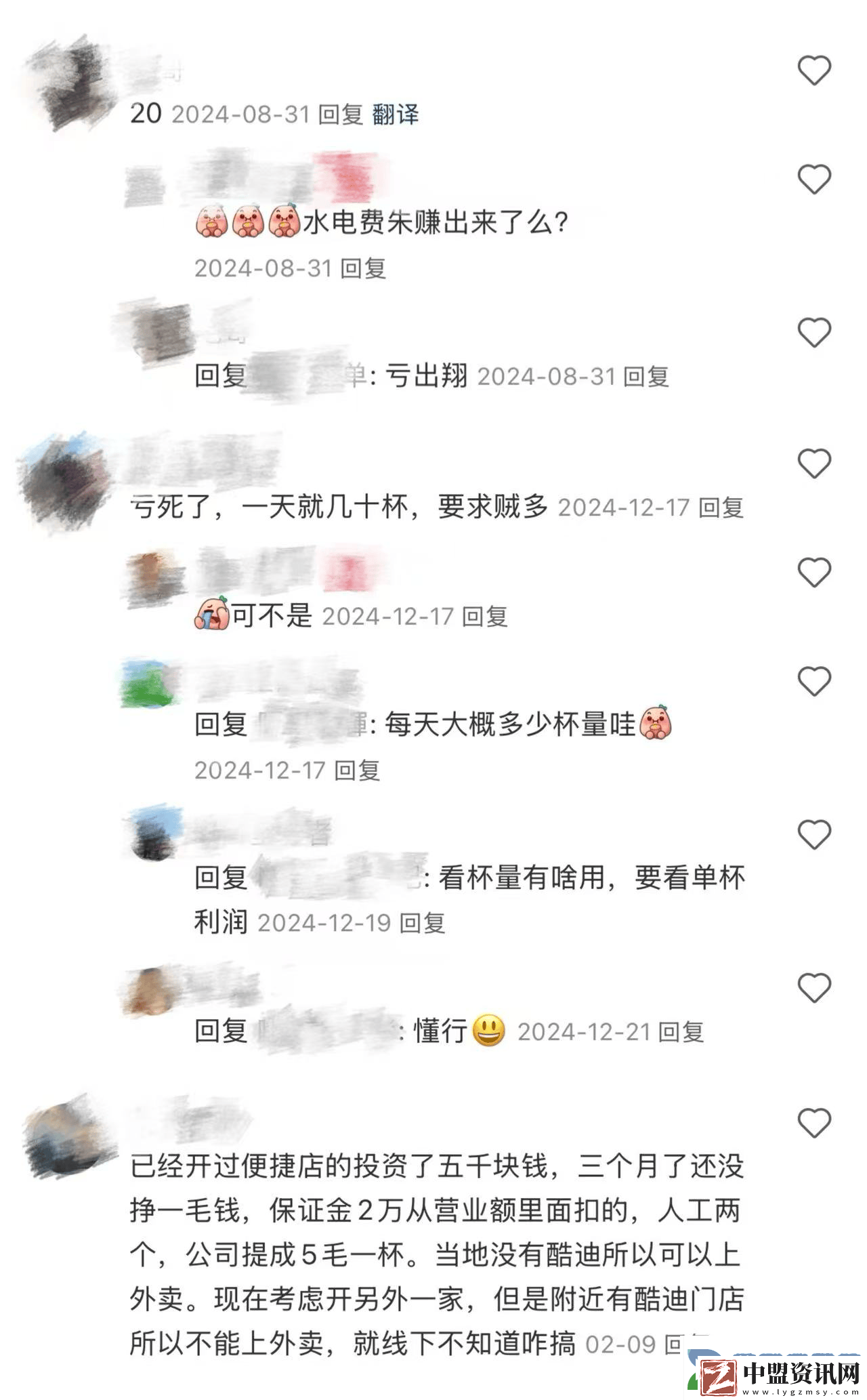 庫(kù)迪加盟商困境