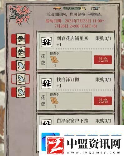 江南百景圖白澤的枕頭如何獲取