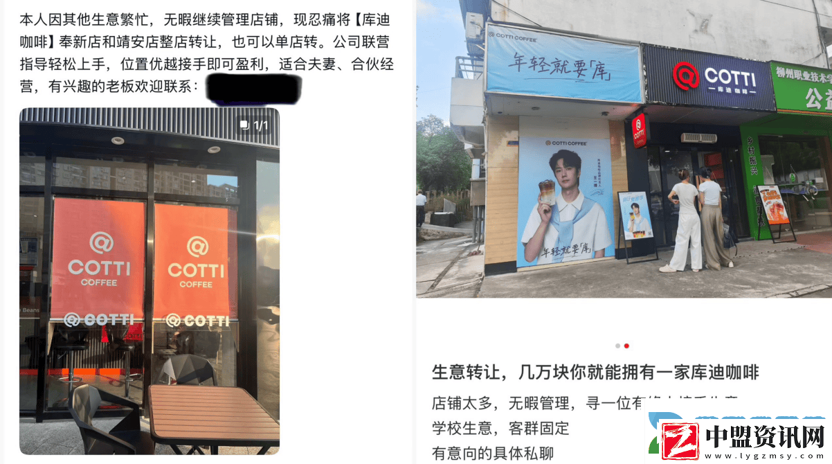 庫(kù)迪加盟商困境