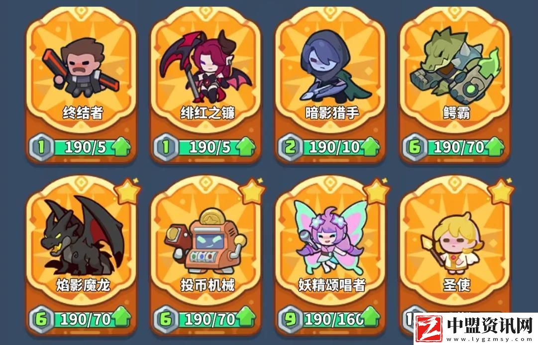 快來當(dāng)領(lǐng)主排位賽怎么玩