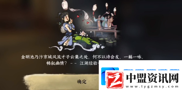 逆水寒手游春山笑成就怎么獲取