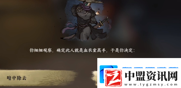 逆水寒手游春山笑成就怎么獲取