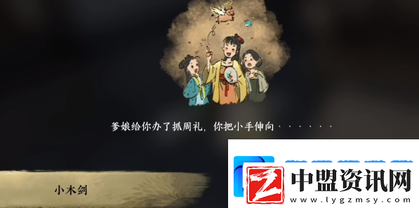 逆水寒手游春山笑成就怎么獲取
