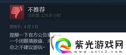 第一后裔最近多半差評