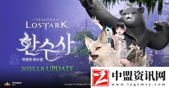 命運方舟更新全新職業(yè)“幻獸師”和新大陸