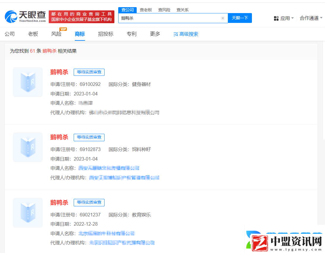 鵝鴨殺商標(biāo)戰(zhàn)落幕