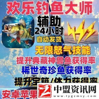 輕松趣味升級(jí)歡樂釣魚大師修改器