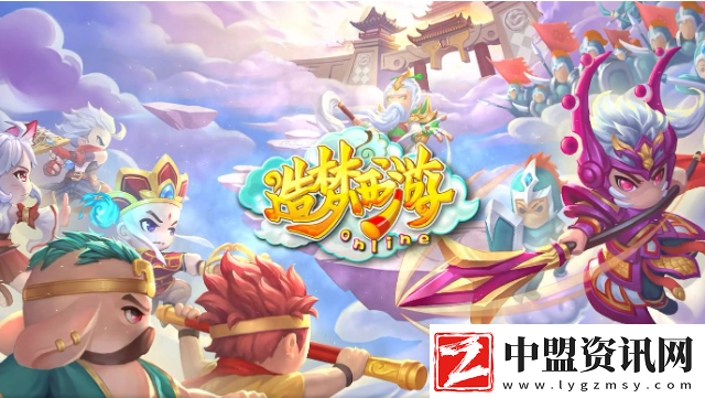 造夢(mèng)西游ol白虎寶寶捕抓攻略一覽