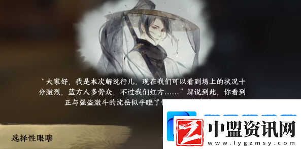 逆水寒手游春山笑成就怎么獲取