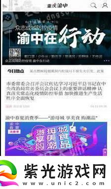 重慶渝中最新版app下載安裝