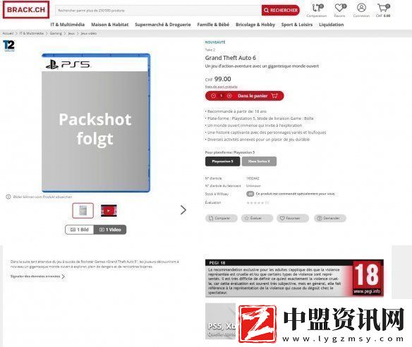 100美元還是太保守了！瑞士零售商疑似泄露GTA6售價(jià)