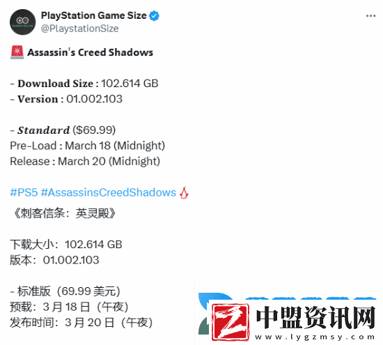 刺客信條