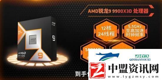 AMD史上最強(qiáng)游戲和生產(chǎn)力CPU！售價(jià)公布中國漲價(jià)