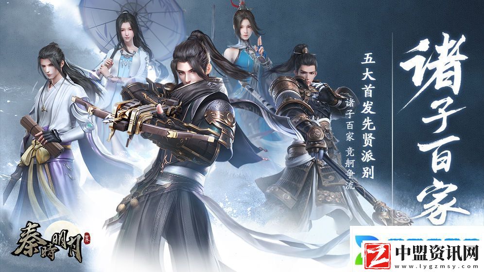 秦時明月世界手游app以經(jīng)典的動漫改編而成秦時明月世界下載安裝