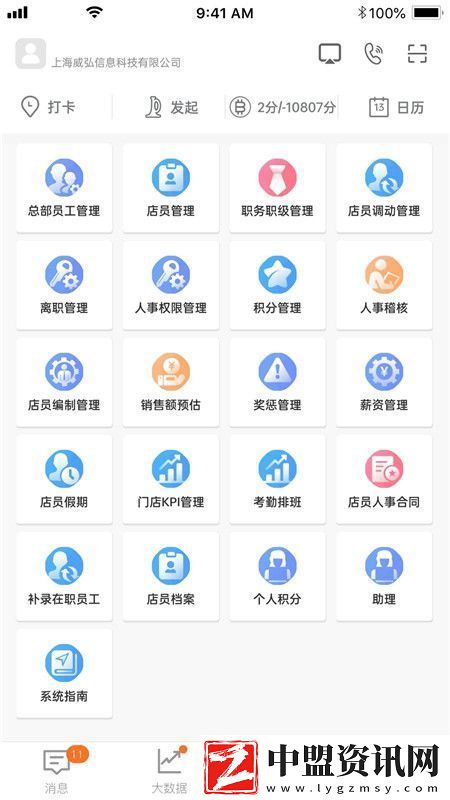 威弘app最新版不卡頓