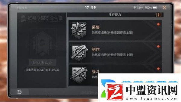 明日之后手游app病毒末世下的人類生存手游明日之后手游下載