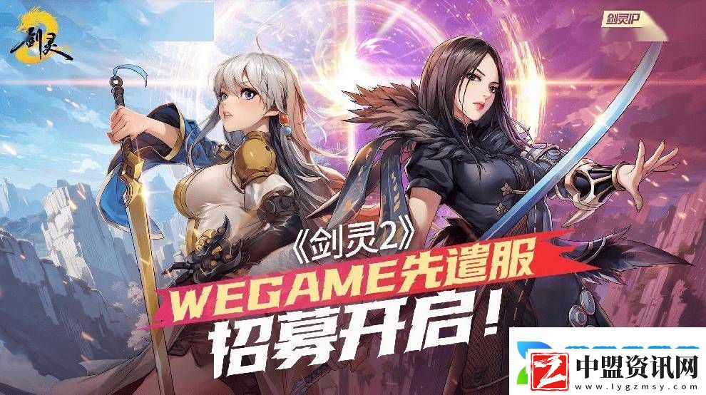 劍靈24月3日上線在即