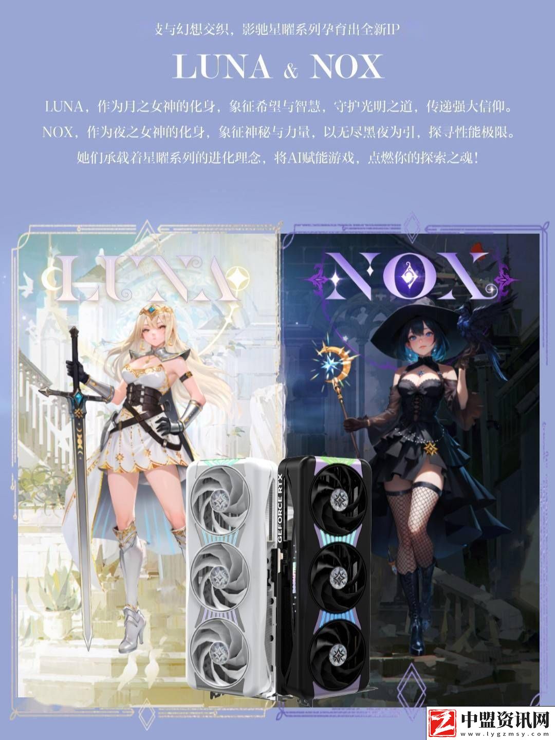 影馳RTX