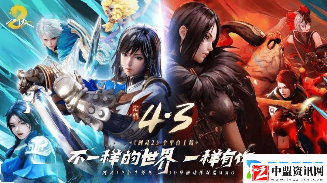 劍靈24月3日上線在即