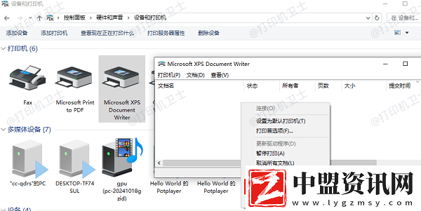 打印機(jī)不顯示在打印機(jī)列表里怎么辦