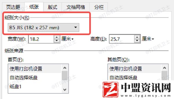 打印機如何縮小打印