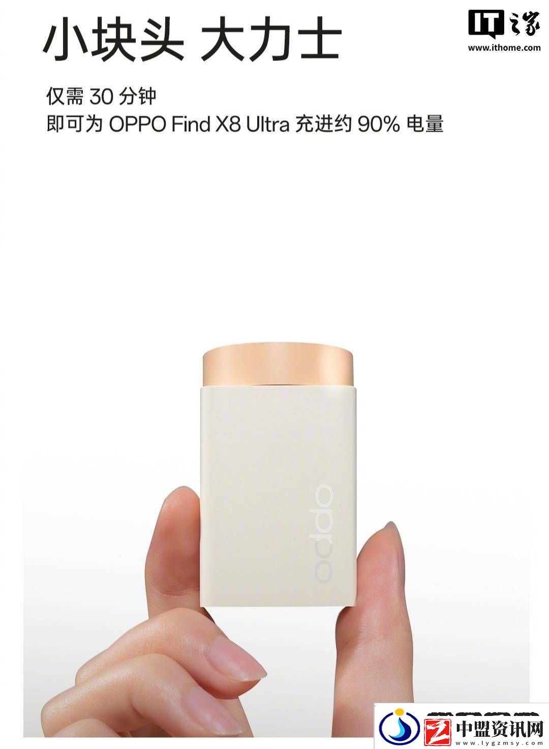 OPPO-100W小方瓶閃充氮化鎵充電器來(lái)襲-30分鐘充90%電量