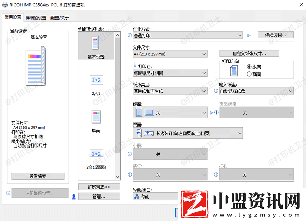 打印機(jī)一打印就卡紙?jiān)趺唇鉀Q