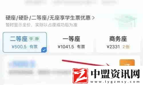 攜程學(xué)生票怎么買
