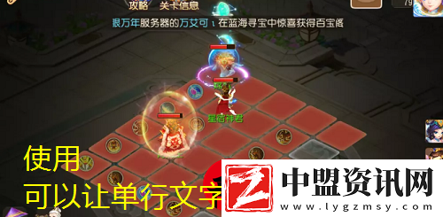 夢幻西游手游水火之域第一關(guān)通關(guān)攻略