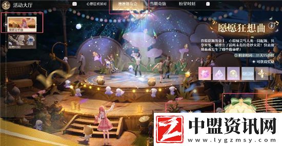 無限暖暖制作派對之星部件任務(wù)怎么做