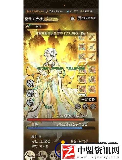 一念逍遙破界符究竟如何獲取-全面獲取方法大盤點！