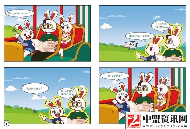 胖兔文明