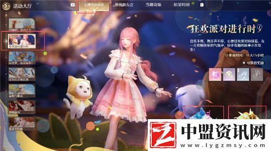 無限暖暖制作派對之星部件任務(wù)怎么做