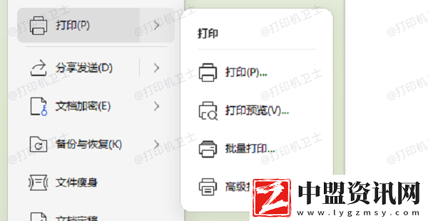 打印機(jī)怎么正反面打印