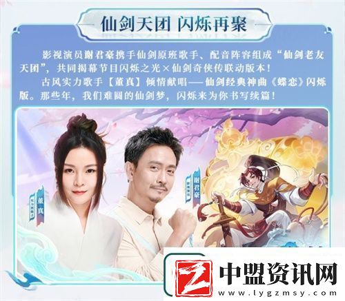 逍遙仙劍情