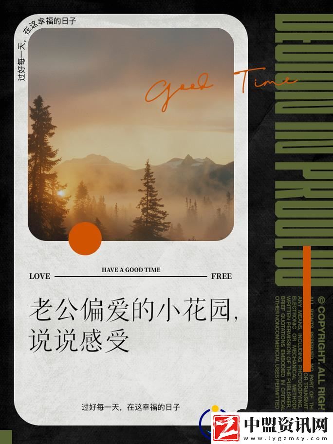 老公每天晚上吃小花園好嗎：探索家庭飲食的健康之道