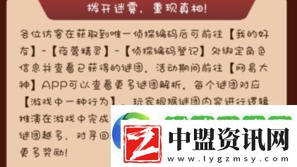 第五人格偵探編碼使用方法介紹