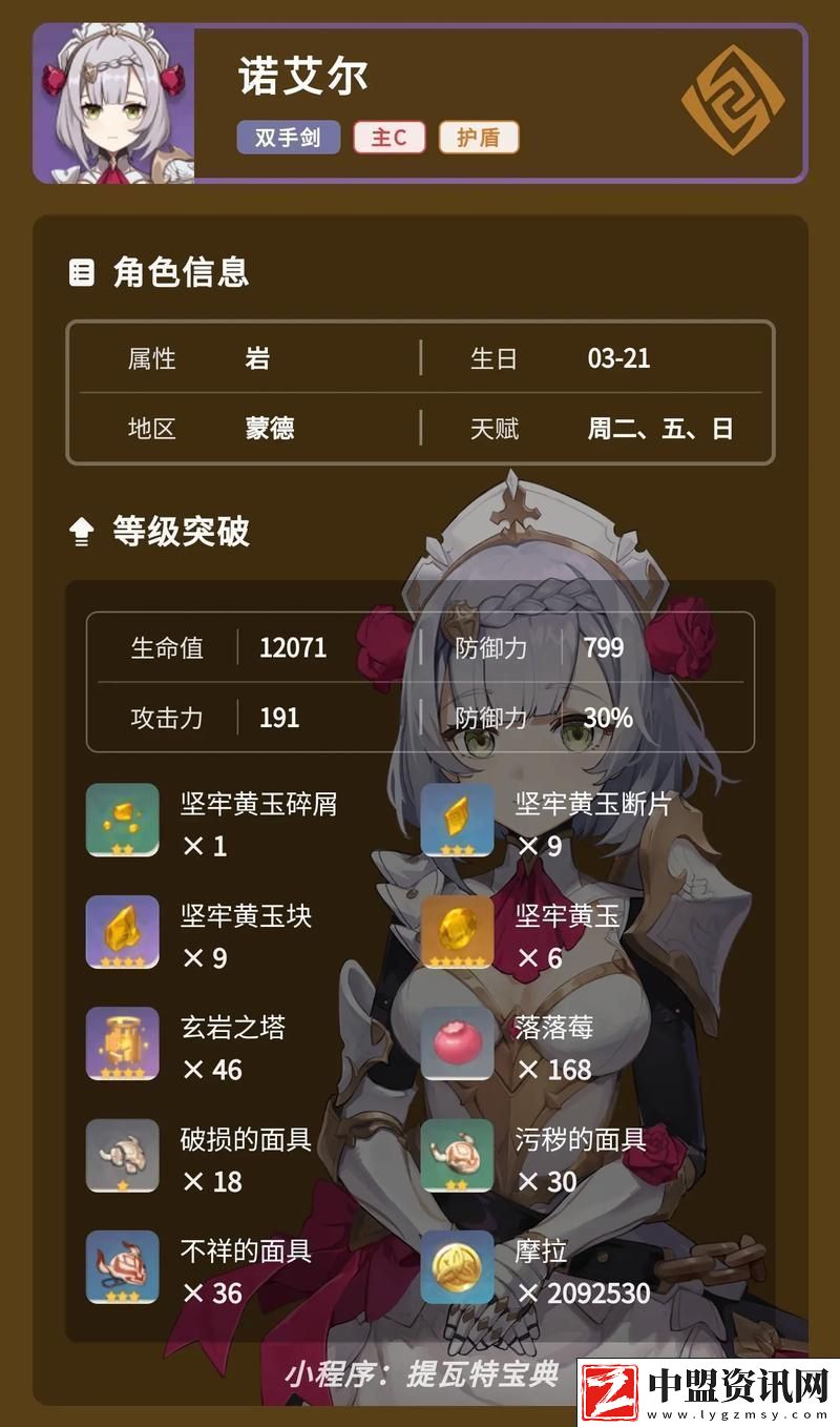 原神諾艾爾邀約拍照任務(wù)全攻略