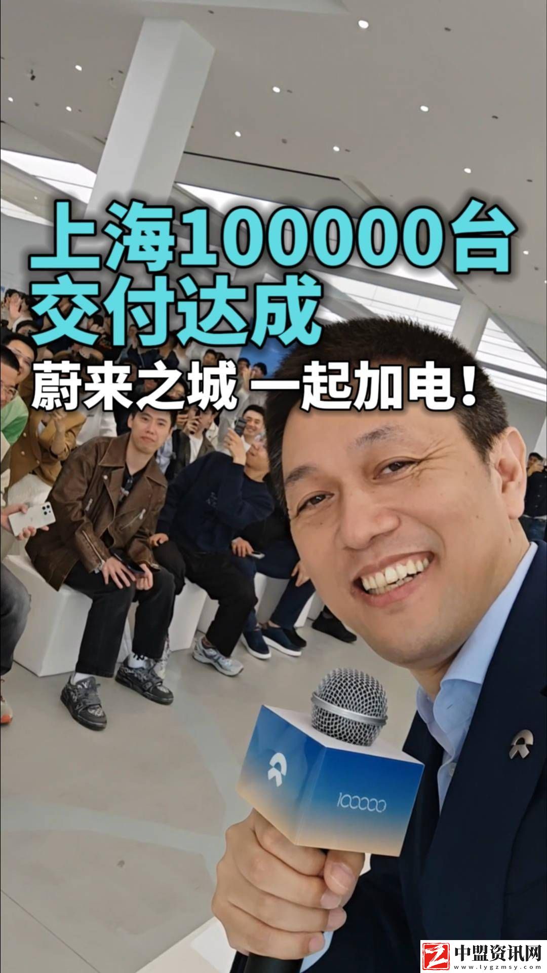 蔚來上海量產(chǎn)十萬臺里程碑