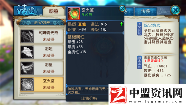 誅仙手游揭秘法寶伏龍鼎的神秘獲取之道