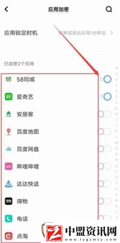vivo手機怎么給應(yīng)用上鎖