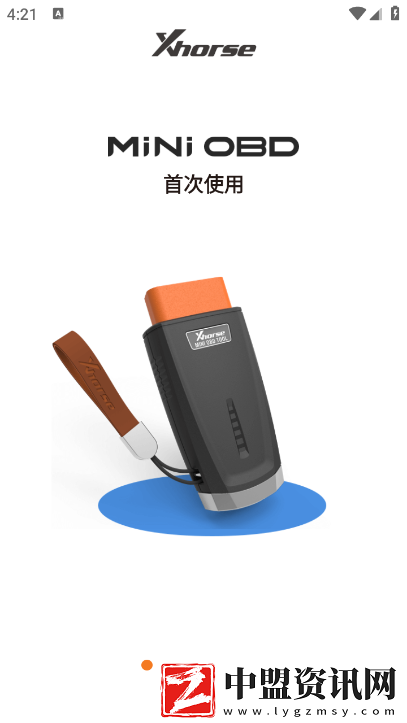 Xhorse軟件安卓版官方正版
