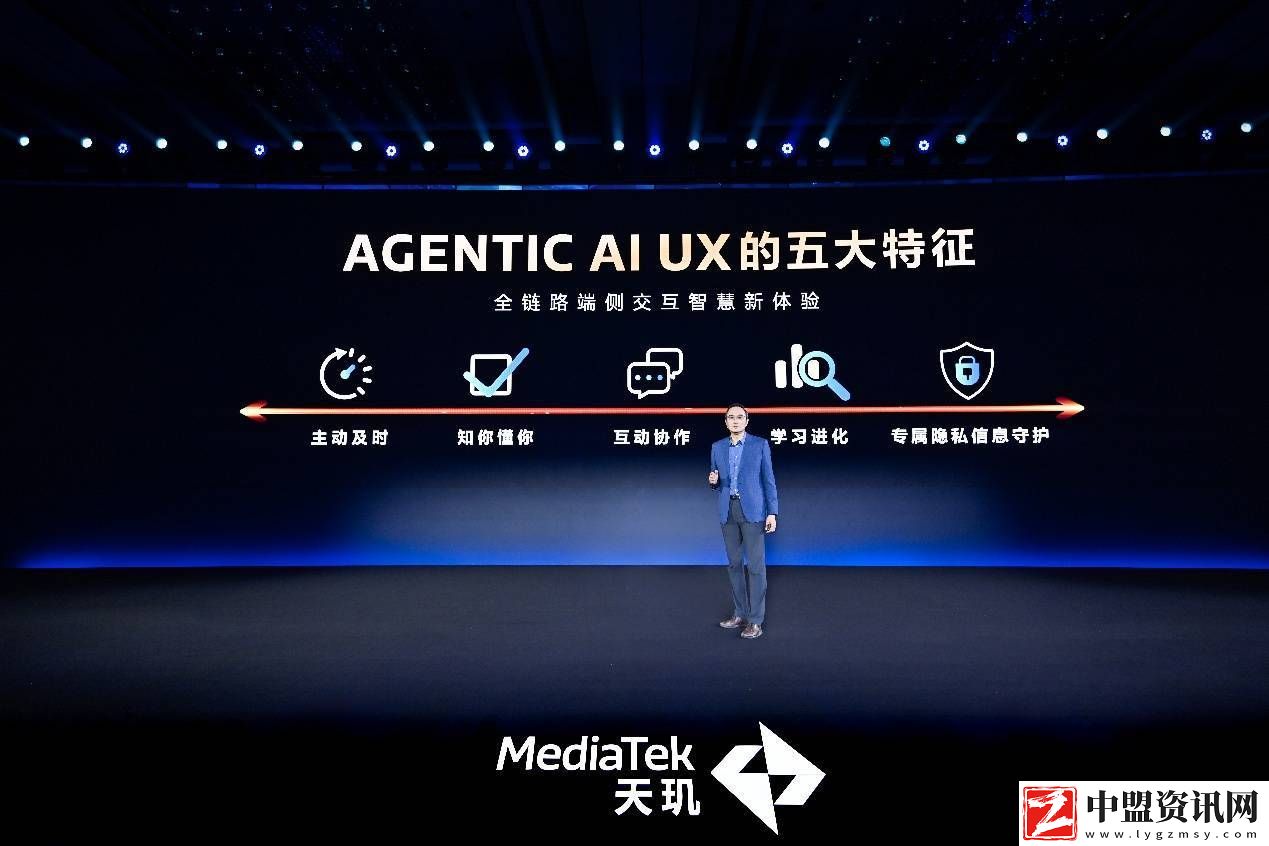 聯(lián)發(fā)科MDDC2025：天璣9400+領(lǐng)航智能體化-AI推理速度再突破