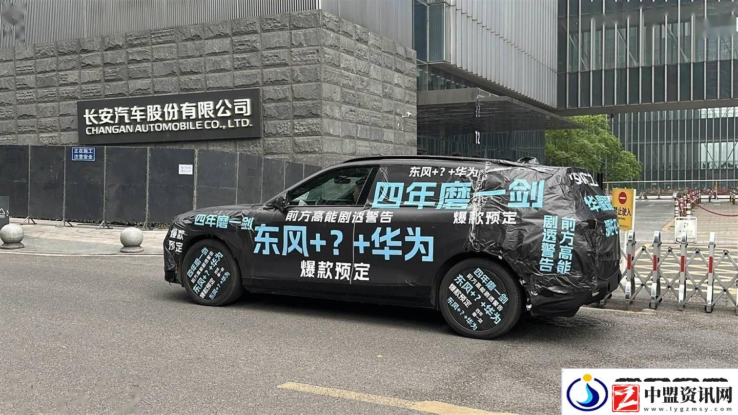 嵐圖FREE大改款來(lái)襲-搭載華為高階智駕-新車(chē)預(yù)告圖曝光！