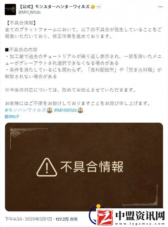 游俠晚報：怪獵荒野bug修復鬼滅新游宣傳片