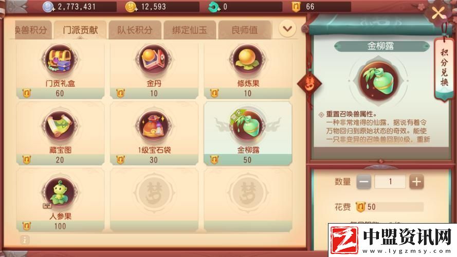 夢(mèng)幻西游三維版深度攻略