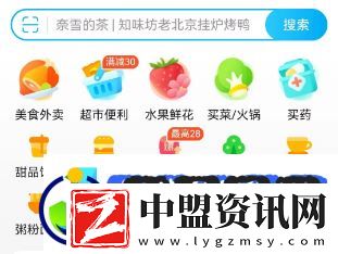 餓了么3月1日免單時間餓了么3.1免單答案