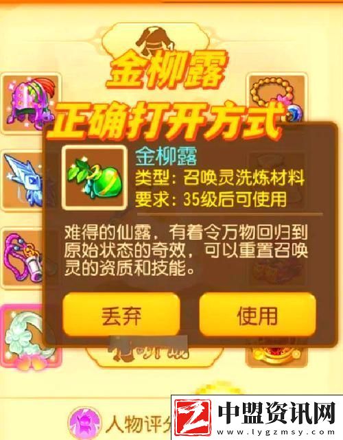 夢(mèng)幻西游三維版深度攻略